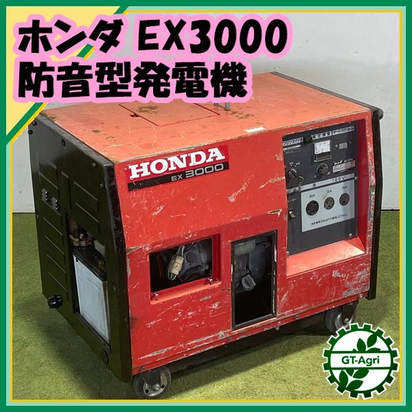 2025年最新】Yahoo!オークション -発電機 ex3000の中古品・新品 2025年最新】Yahoo!オークション -発電機 ex3000の中古品・新品