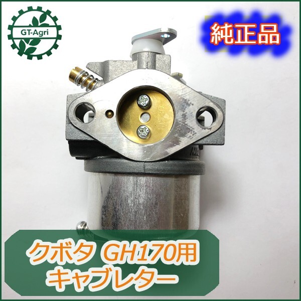 2025年最新】クボタエンジンGH170の商品一覧 - Yahoo!オークション 2025年最新】クボタエンジンGH170の商品一覧 - Yahoo!オークション