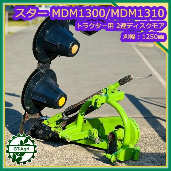 2025年最新】スターディスクモアの商品一覧 トラクター用 2025年最新】スターディスクモアの商品一覧 トラクター用