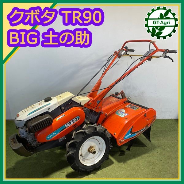 2025年最新】Yahoo!オークション -クボタtr6(耕うん機、管理機 2025年最新】Yahoo!オークション -クボタtr6(耕うん機、管理機