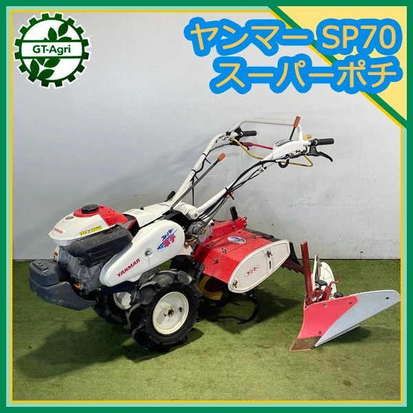 2025年最新】Yahoo!オークション -培土 器 ヤンマーの中古品 2025年最新】Yahoo!オークション -培土 器 ヤンマーの中古品