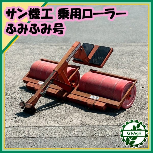 2025年最新】Yahoo!オークション -農業 鎮圧ローラーの中古品 2025年最新】Yahoo!オークション -農業 鎮圧ローラーの中古品