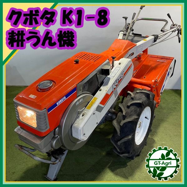 管理機 耕運機 三菱 CT513 ディーゼルエンジン 配達可能