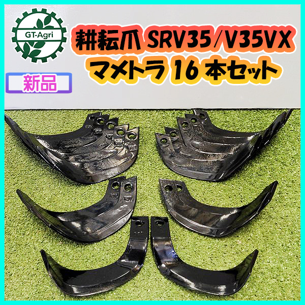 2025年最新】Yahoo!オークション -マメトラsrv35の中古品・新品 2025年最新】Yahoo!オークション -マメトラsrv35の中古品・新品