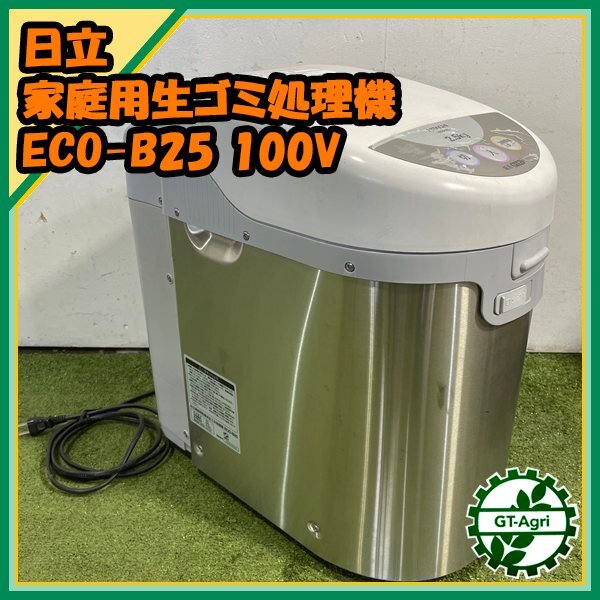 2025年最新】Yahoo!オークション - 生ごみ処理機(キッチン、食卓 2025年最新】Yahoo!オークション - 生ごみ処理機(キッチン、食卓