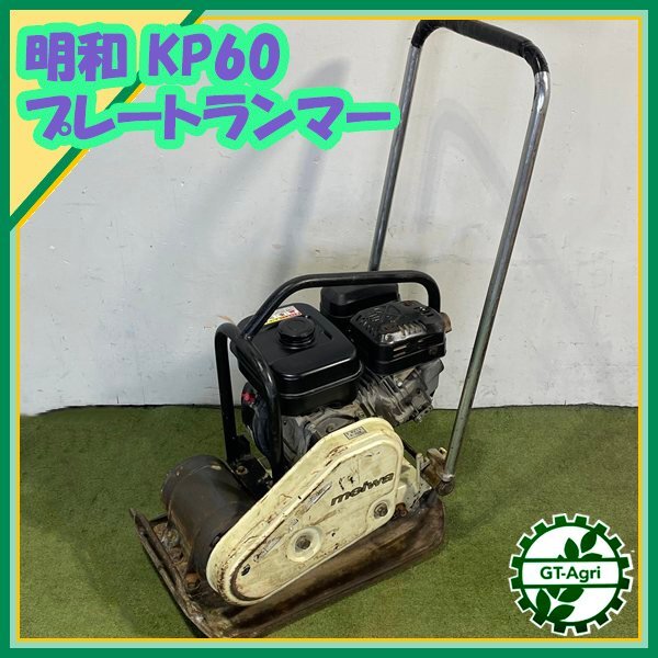 2025年最新】Yahoo!オークション -明和プレートの中古品・新品 2025年最新】Yahoo!オークション -明和プレートの中古品・新品