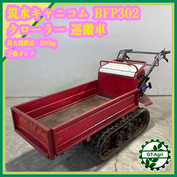 2025年最新】Yahoo!オークション -運搬車クローラーの中古品 2025年最新】Yahoo!オークション -運搬車クローラーの中古品