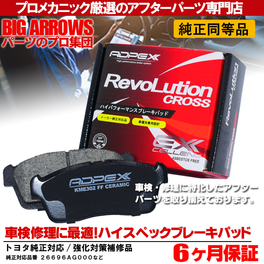2025年最新】Yahoo!オークション -86 brz ブレーキパッドの中古