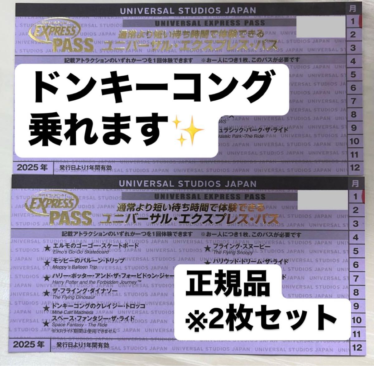 2025年最新】Yahoo!オークション -usj エクスプレスパス(遊園地 2025年最新】Yahoo!オークション -usj エクスプレスパス(遊園地