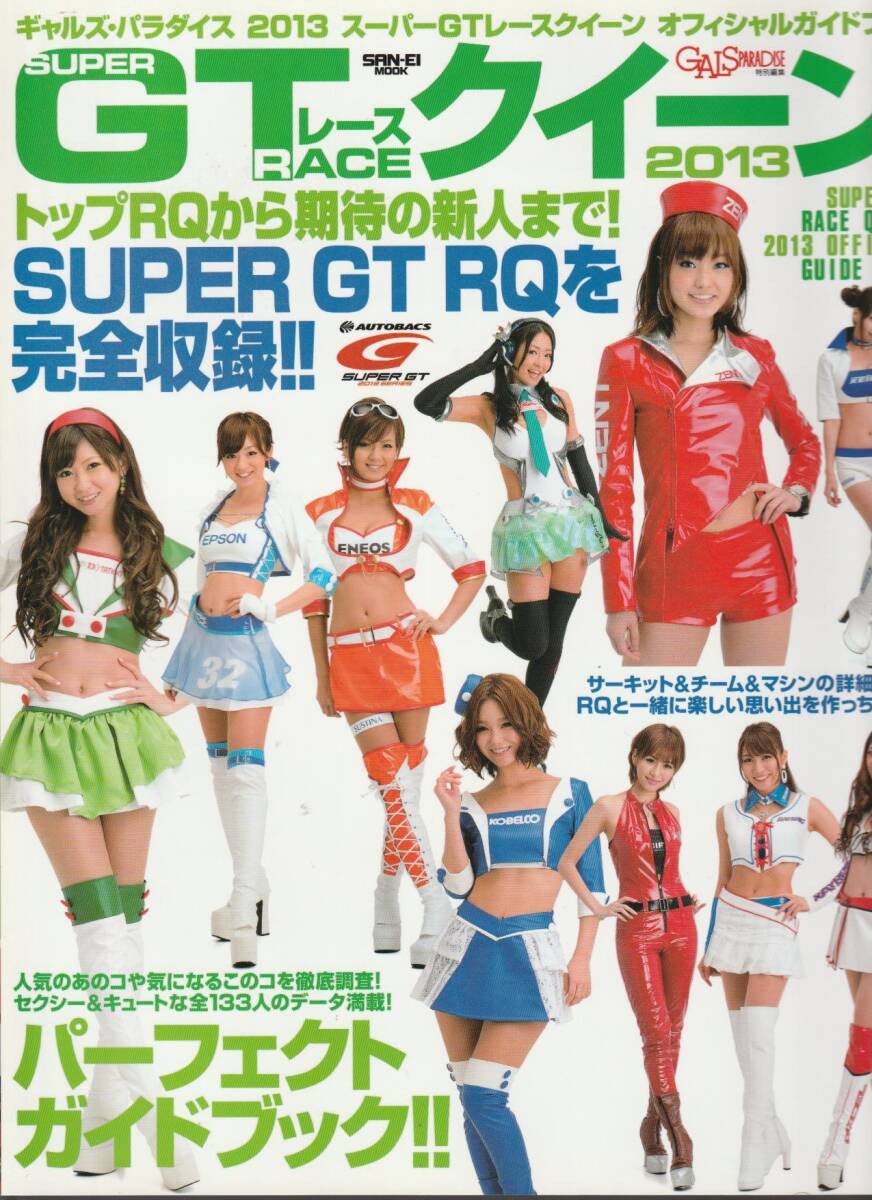 2025年最新】Yahoo!オークション -super gt レースクイーンの 2025年最新】Yahoo!オークション -super gt レースクイーンの