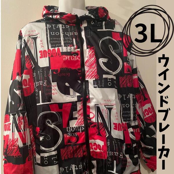 メンズ春 秋 ウインドブレーカー 3L 新品 赤 ロゴ ナイロンジャケット 送料無料 レッド 大きいサイズ