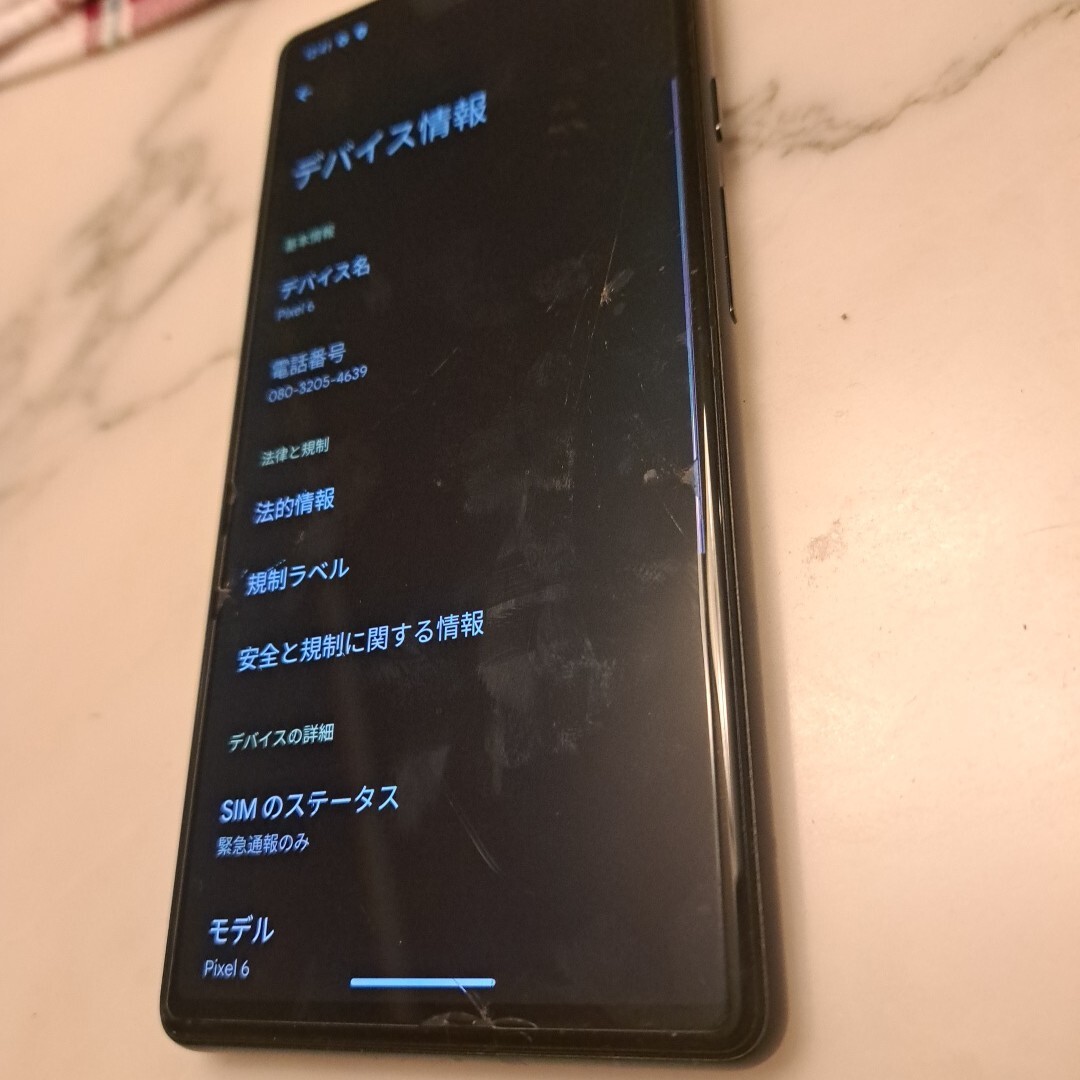 2025年最新】Google Pixel 6のスマホ本体が揃うページ - Yahoo 2025年最新】Google Pixel 6のスマホ本体が揃うページ - Yahoo