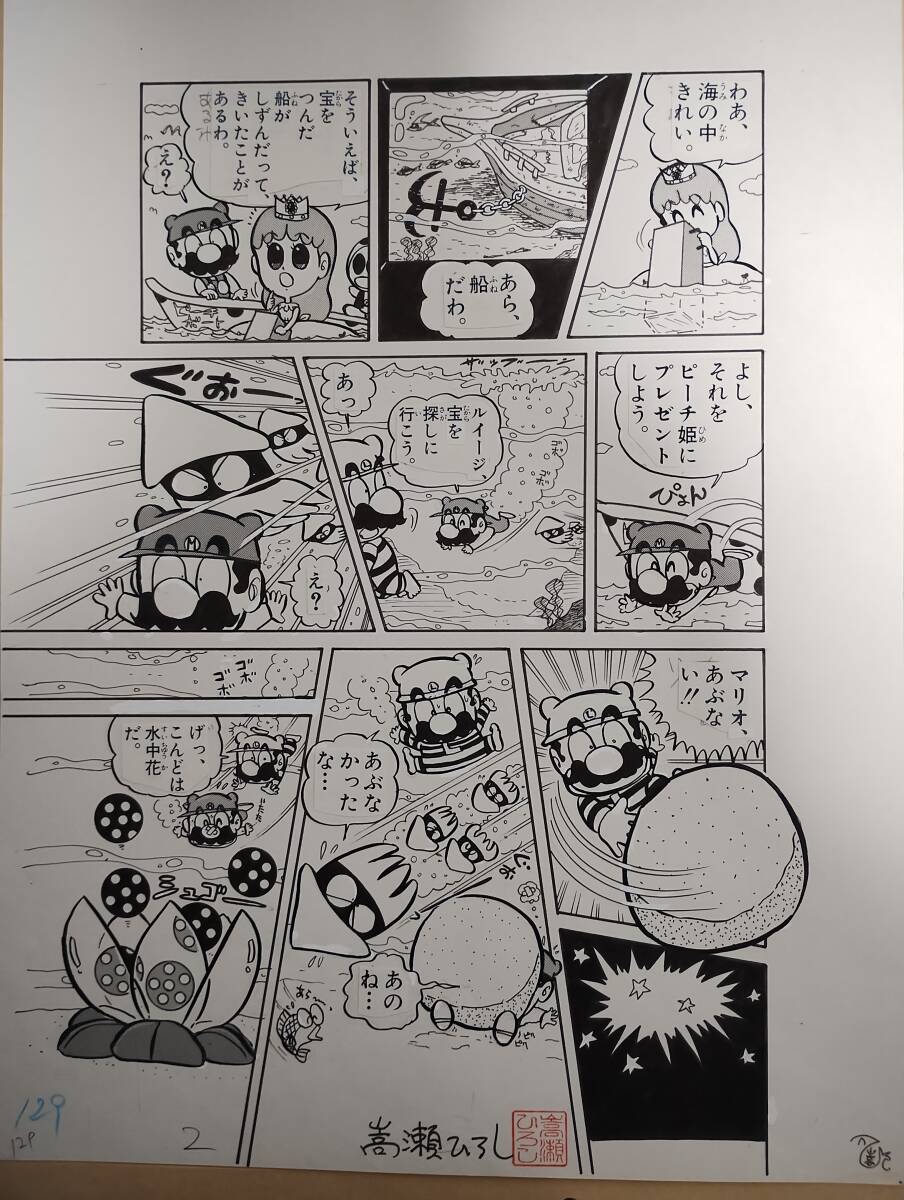 Yahoo!オークション -「スーパーマリオくん」の落札相場・落札価格 Yahoo!オークション -「スーパーマリオくん」の落札相場・落札価格