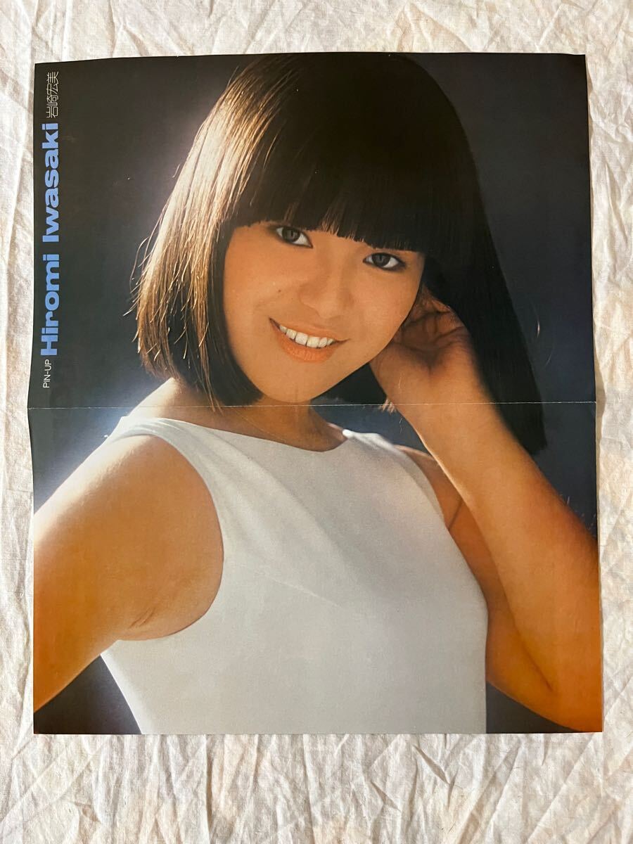 2025年最新】Yahoo!オークション -岩崎宏美(切り抜き)の中古品 2025年最新】Yahoo!オークション -岩崎宏美(切り抜き)の中古品