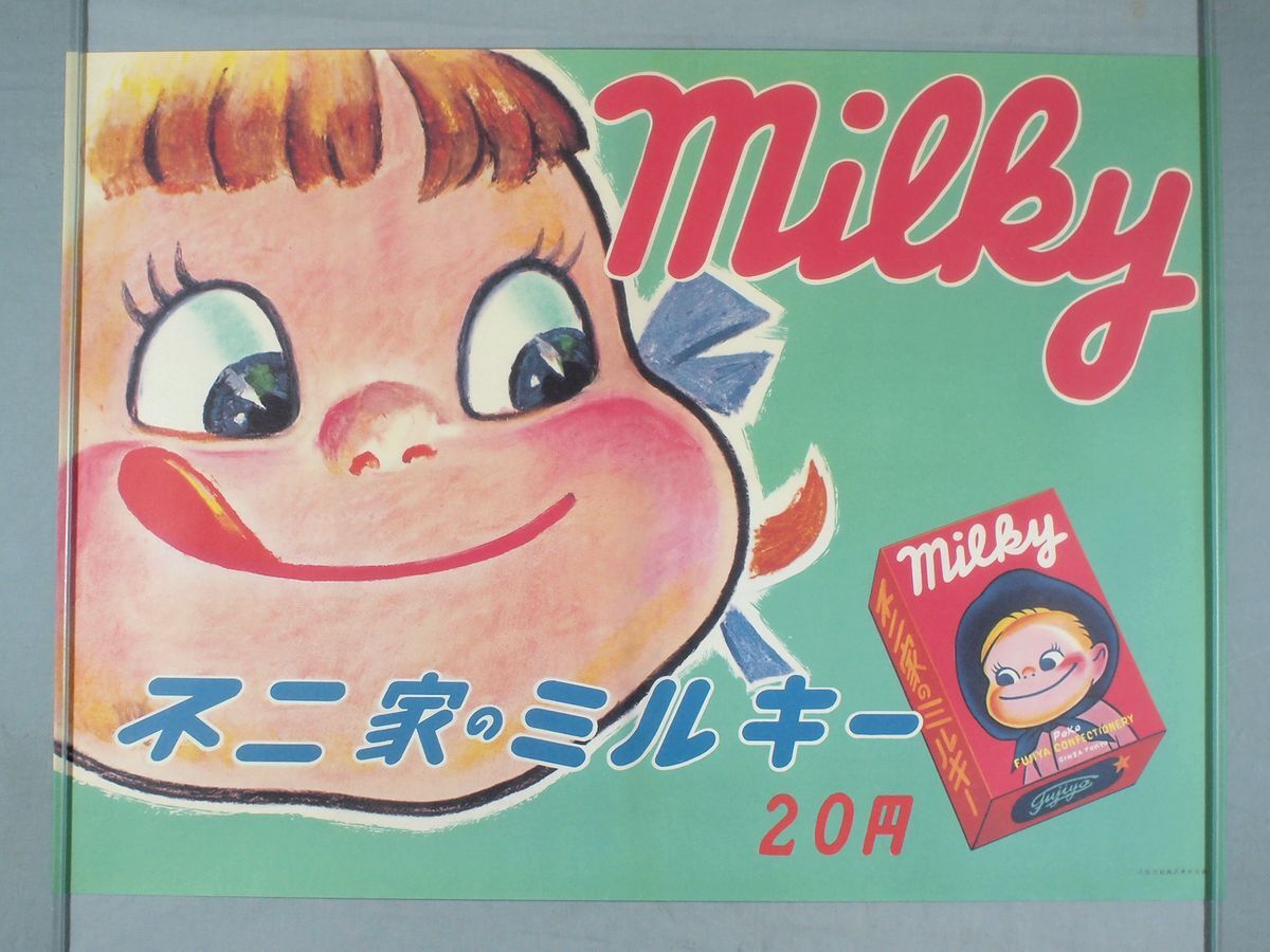 Yahoo!オークション -「ペコちゃん 店頭」(その他) (ペコちゃん Yahoo!オークション -「ペコちゃん 店頭」(その他) (ペコちゃん