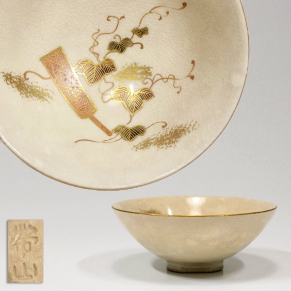帯山銘 京薩摩焼 お皿 Yahoo!オークション -「帯山」(陶芸) (工芸品)の落札相場・落札価格