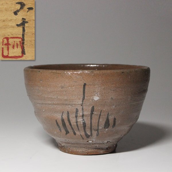 Yahoo!オークション -「西岡小十」(茶碗) (茶道具)の落札相場 Yahoo!オークション -「西岡小十」(茶碗) (茶道具)の落札相場