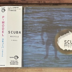★廃盤CD 帯付き「SCUBA RECYCLE スキューバ リサイクル」P-MODEL(平沢進)
