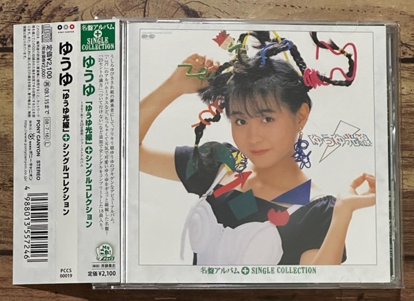 ★廃盤CD 帯付き「ゆうゆ光線 + シングルコレクション」ゆうゆ(岩井由紀子)おニャン子クラブ
