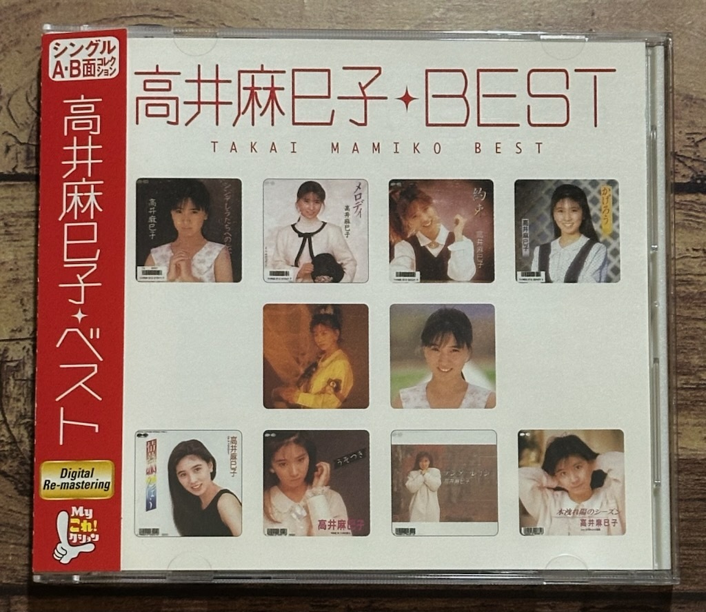 Yahoo!オークション -「うしろゆびさされ組cd」(音楽) の落札 Yahoo!オークション -「うしろゆびさされ組cd」(音楽) の落札