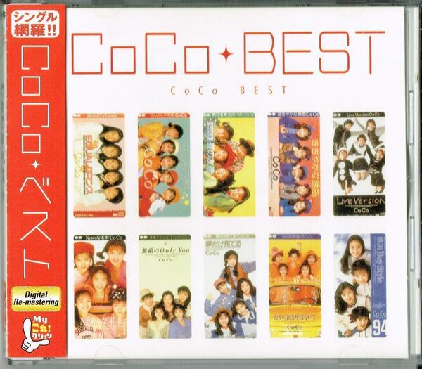 ★廃盤CD「Myこれ!クション CoCo BEST ベスト」CoCo(乙女塾/宮前真樹 羽田惠理香 大野幹代 三浦理恵子 瀬能あづさ)