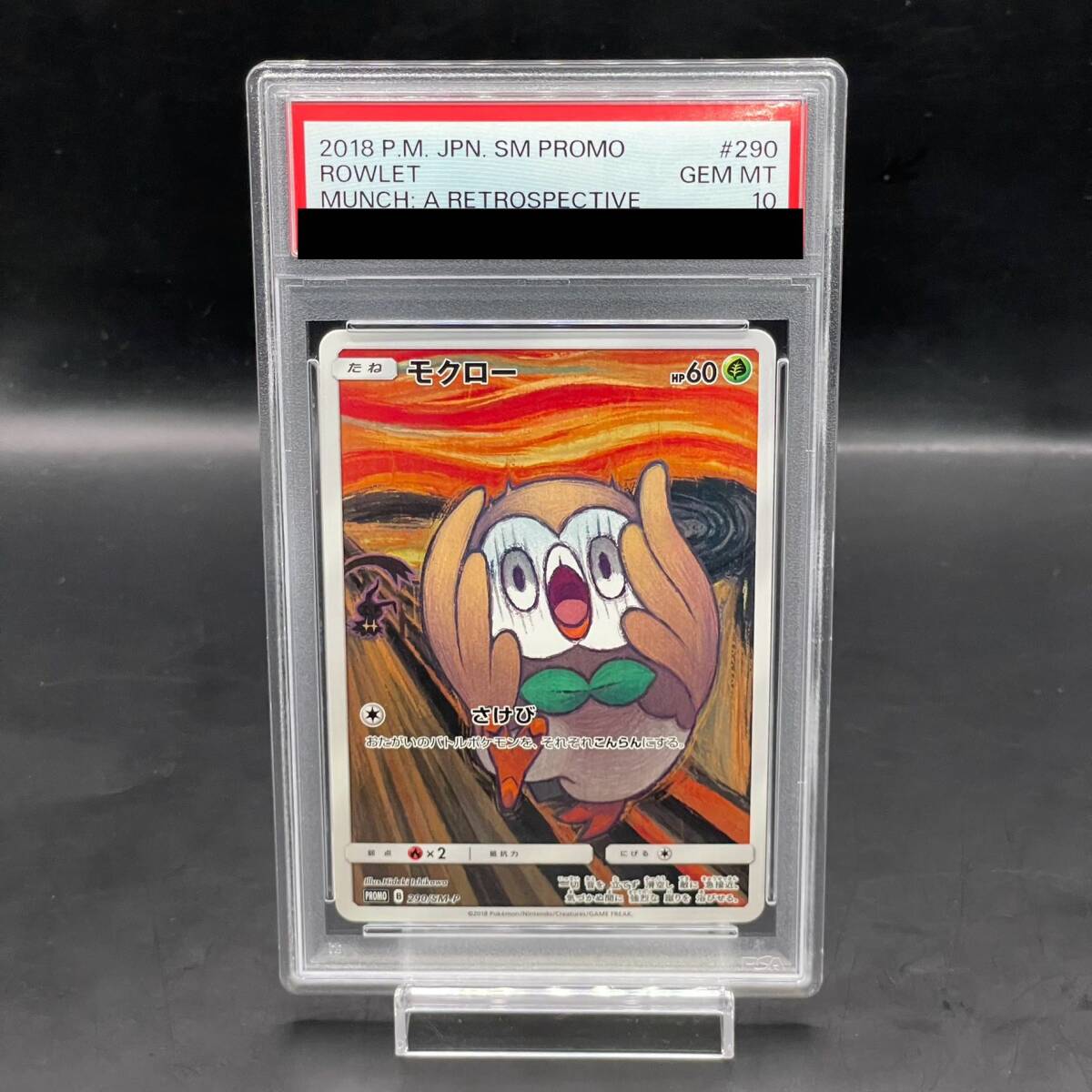 モクロー ムンク PROMO PSA10|Yahoo!フリマ(旧PayPayフリマ) モクロー ムンク PROMO PSA10|Yahoo!フリマ(旧PayPayフリマ)
