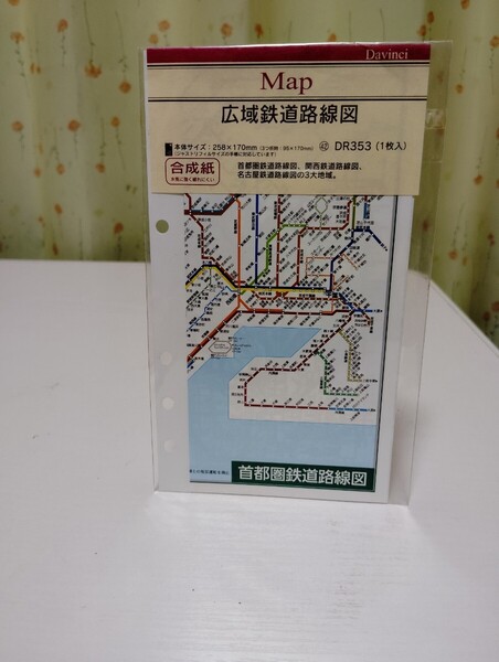 レイメイ藤井 ダヴィンチ リフィル 広域鉄道路線図 聖書 DR353