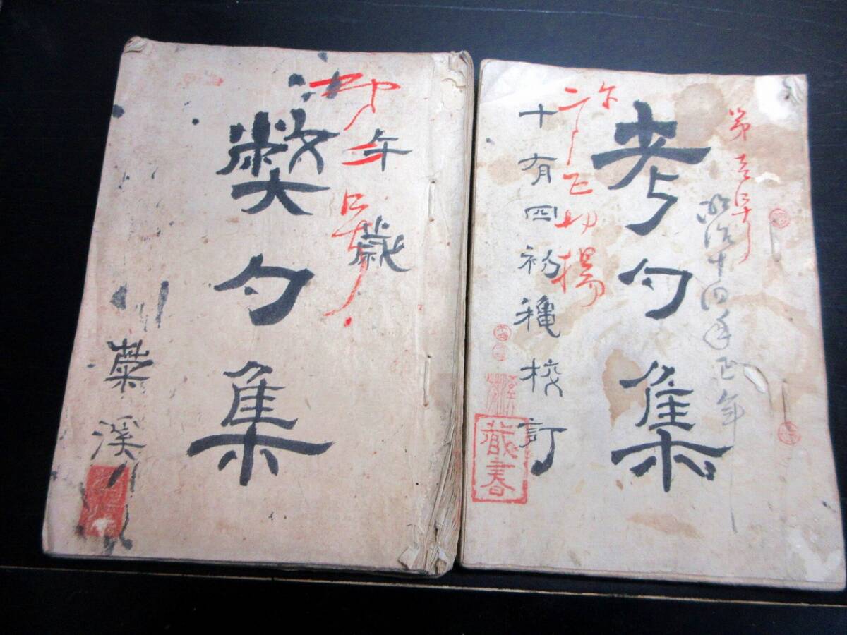 2025年最新】Yahoo!オークション -和本 俳諧の中古品・新品・未 2025年最新】Yahoo!オークション -和本 俳諧の中古品・新品・未