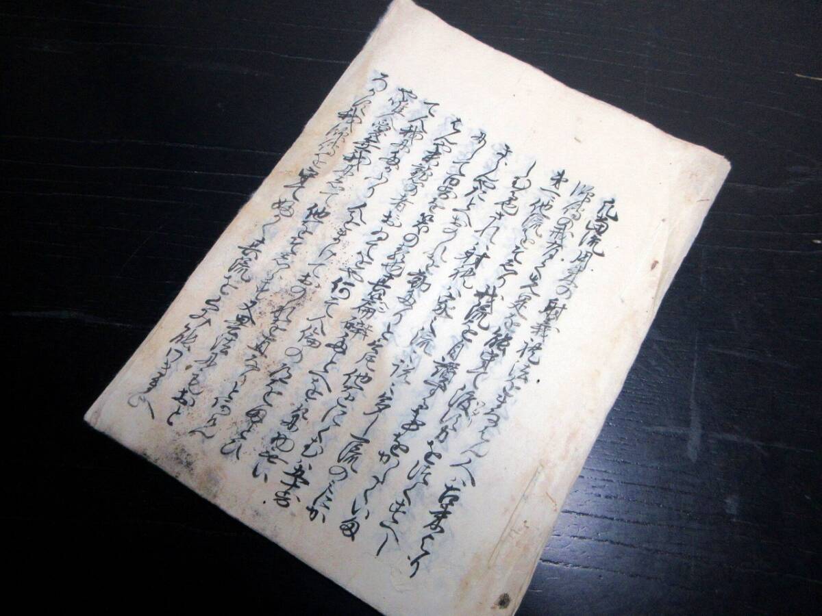 2025年最新】Yahoo!オークション -秘伝書(本、雑誌)の中古品