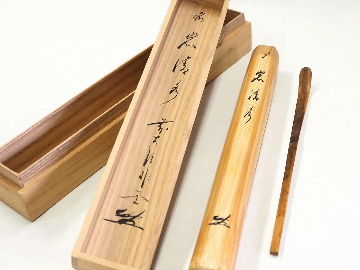 2025年最新】Yahoo!オークション -茶道具 茶杓 銘(木工、竹工芸 2025年最新】Yahoo!オークション -茶道具 茶杓 銘(木工、竹工芸