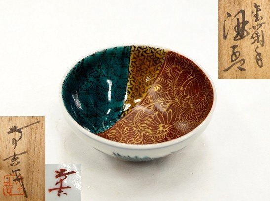 2025年最新】Yahoo!オークション -浅蔵五十吉(工芸品)の中古品 2025年最新】Yahoo!オークション -浅蔵五十吉(工芸品)の中古品