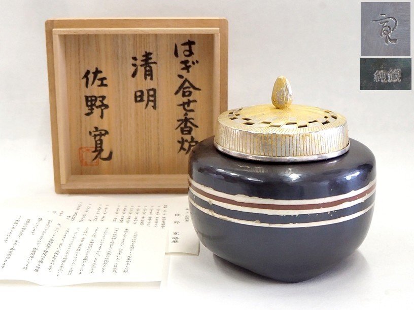 2025年最新】Yahoo!オークション -香炉(銀製)の中古品・新品・未 2025年最新】Yahoo!オークション -香炉(銀製)の中古品・新品・未