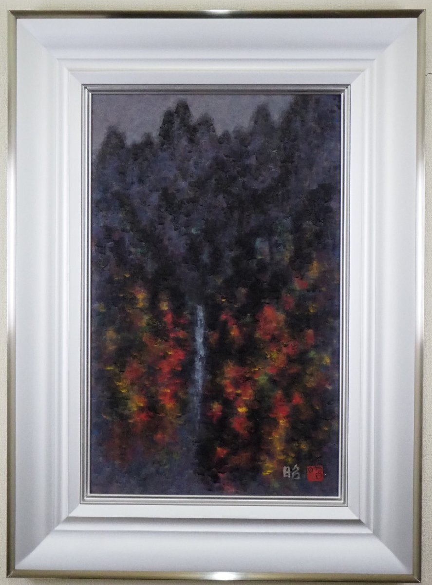 2025年最新】Yahoo!オークション -絵画 滝(日本画)の中古品