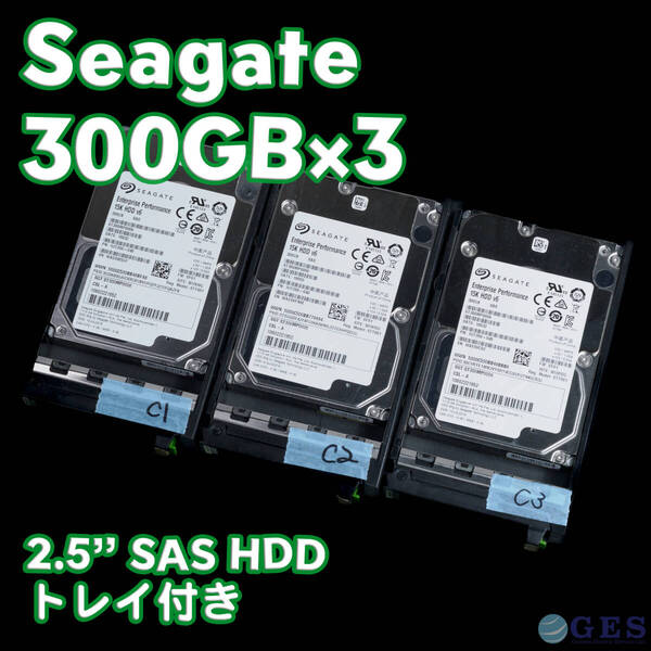 【SG300sas-C1~3】Seagate 2.5インチHDD(SAS) 300GB ST300MP0006 SAS接続 トレイ付き【3台セット/動作中古品/送料込み/フリマ購入可】