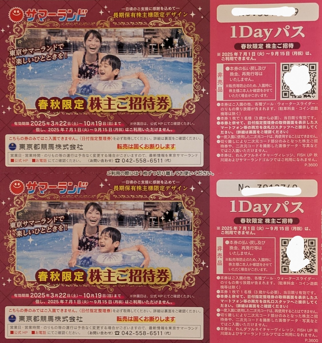 Yahoo!オークション -「東京都競馬 株主優待」の落札相場・落札価格 Yahoo!オークション -「東京都競馬 株主優待」の落札相場・落札価格