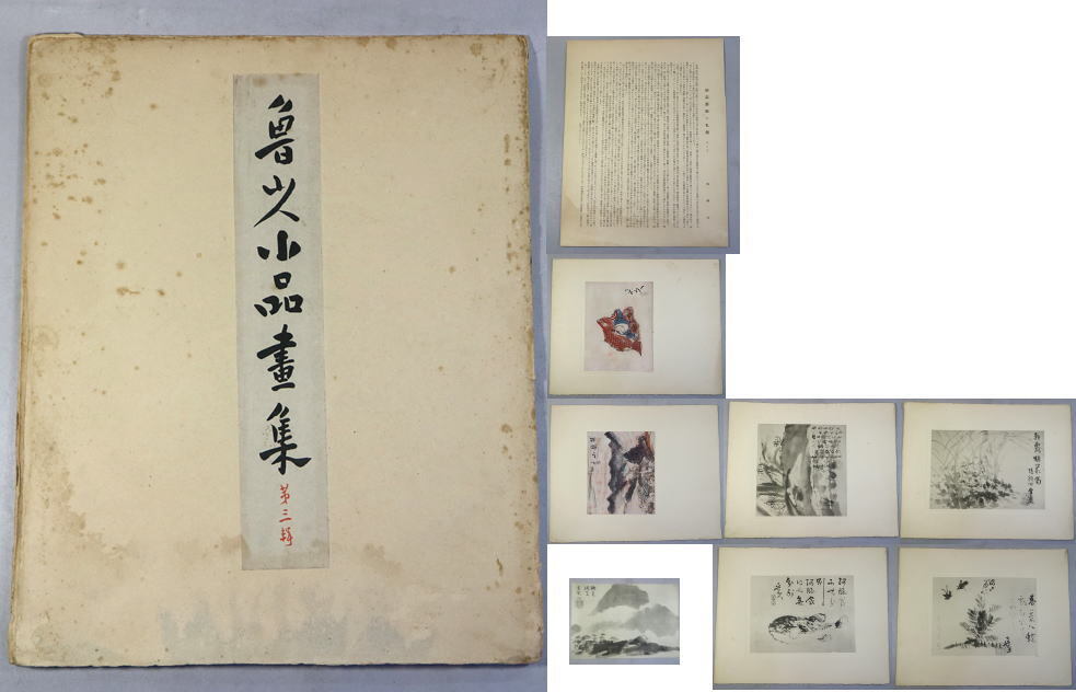 2025年最新】Yahoo!オークション -北大路魯山人 作品の中古品 2025年最新】Yahoo!オークション -北大路魯山人 作品の中古品