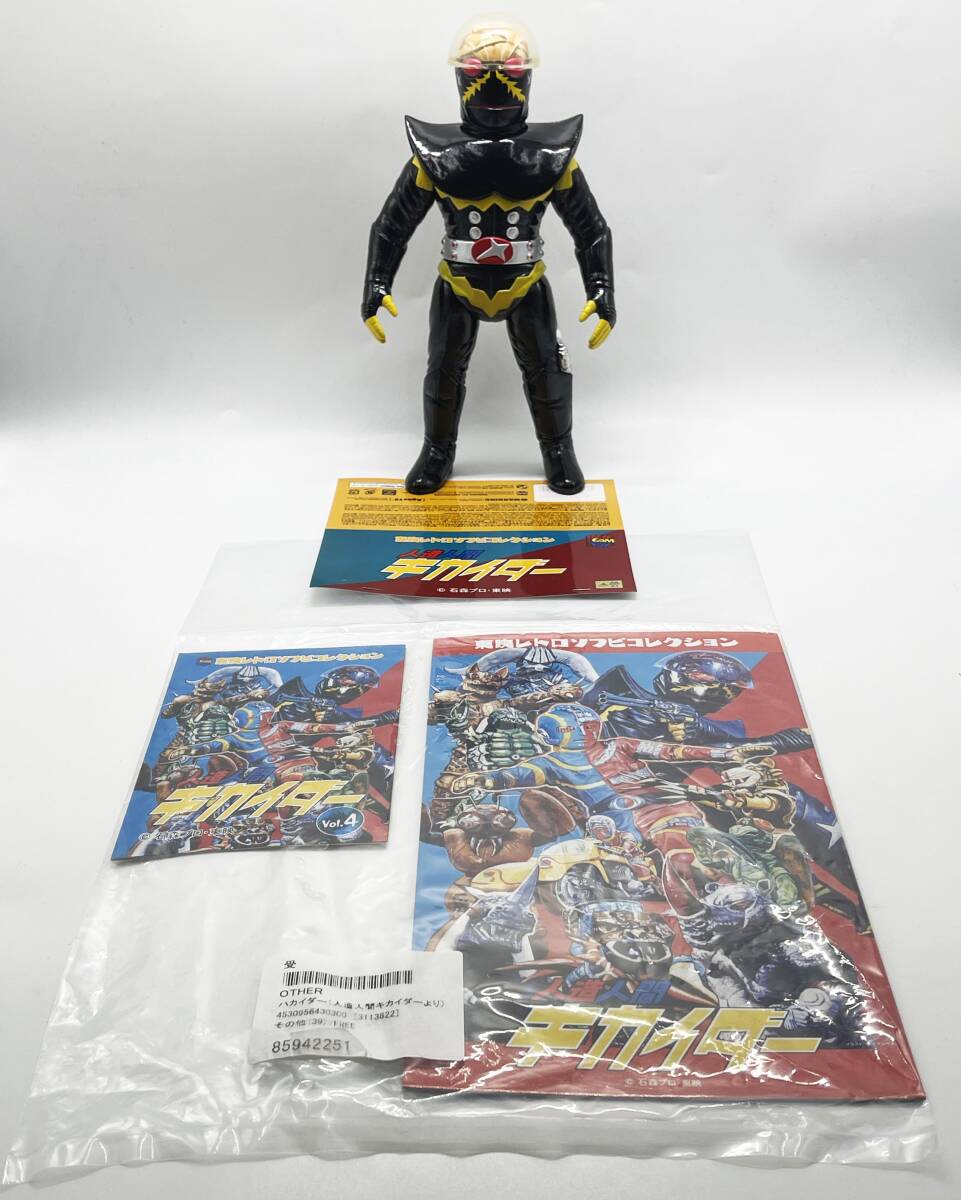 2025年最新】キカイダー ソフビ商品一覧 - Yahoo!オークション 2025年最新】キカイダー ソフビ商品一覧 - Yahoo!オークション