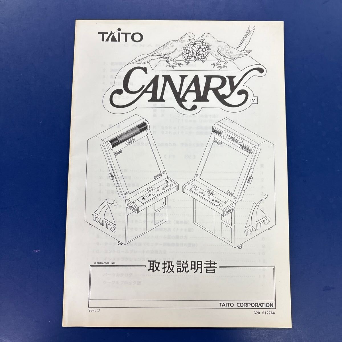 2025年最新】Yahoo!オークション -取扱説明書((アーケードゲーム 2025年最新】Yahoo!オークション -取扱説明書((アーケードゲーム