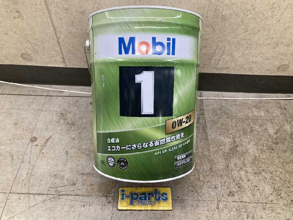 モービル モービル1 0W-20 SP 20L (車用エンジンオイル) 価格