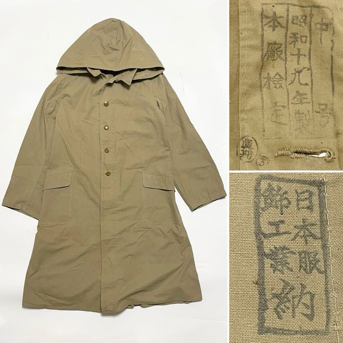 2025年最新】Yahoo!オークション -九八式外套の中古品・新品・未 2025年最新】Yahoo!オークション -九八式外套の中古品・新品・未