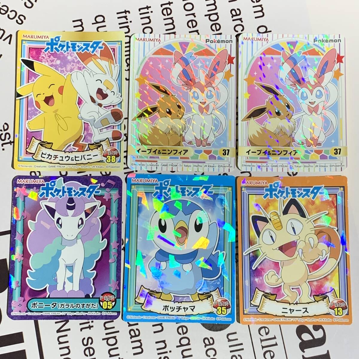2025年最新】Yahoo!オークション -丸美屋 ポケモン シールの中古 2025年最新】Yahoo!オークション -丸美屋 ポケモン シールの中古
