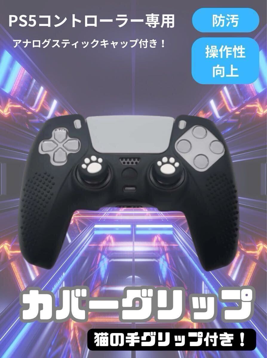 2025年最新】Yahoo!オークション -ps5 カバーの中古品・新品・未