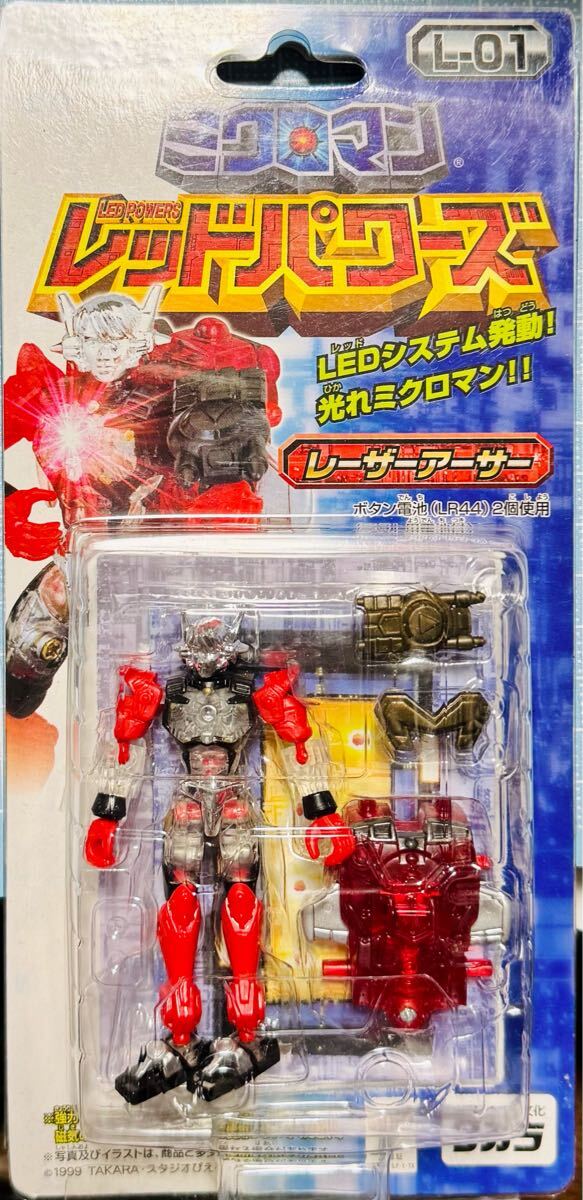 Amazon.co.jp: ゴールドレーザーアーサー 限定 ミクロマン