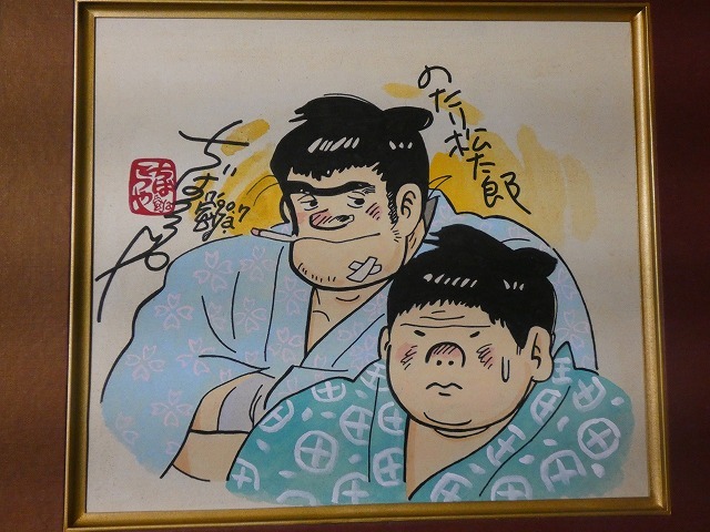 Yahoo!オークション -「ちばてつや」(サイン、直筆画) の落札 Yahoo!オークション -「ちばてつや」(サイン、直筆画) の落札