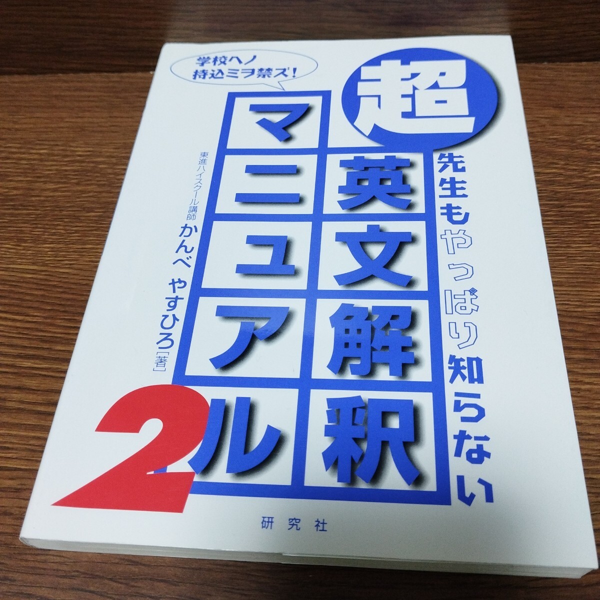 2025年最新】Yahoo!オークション -英文解釈(本、雑誌)の中古品 2025年最新】Yahoo!オークション -英文解釈(本、雑誌)の中古品
