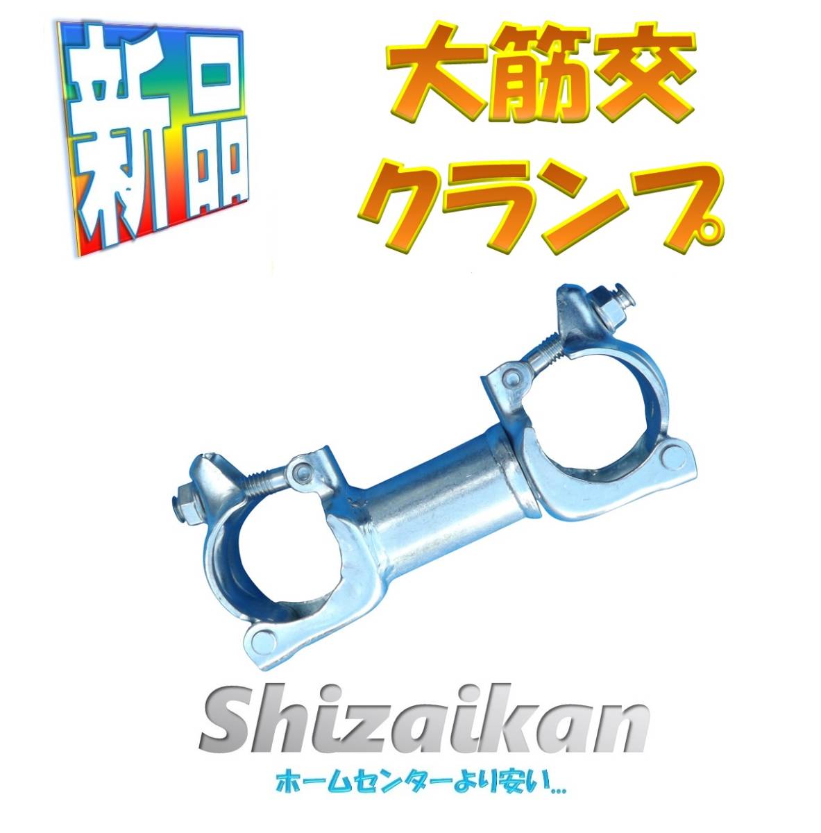 2025年最新】Yahoo!オークション -単管パイプ 足場の中古品