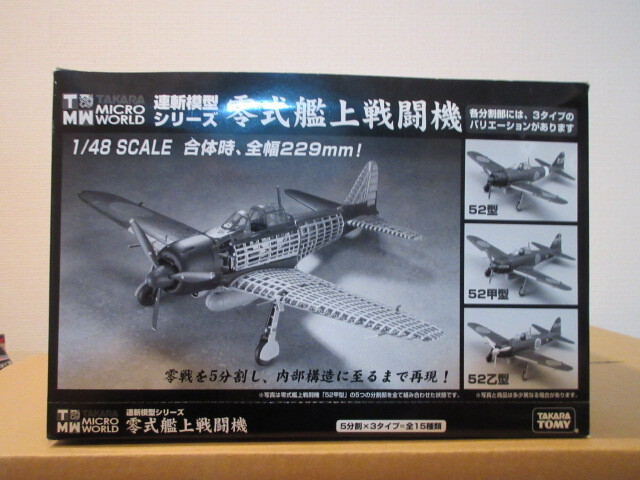 Yahoo!オークション -「連斬模型 零式艦上戦闘機」の落札相場 Yahoo!オークション -「連斬模型 零式艦上戦闘機」の落札相場