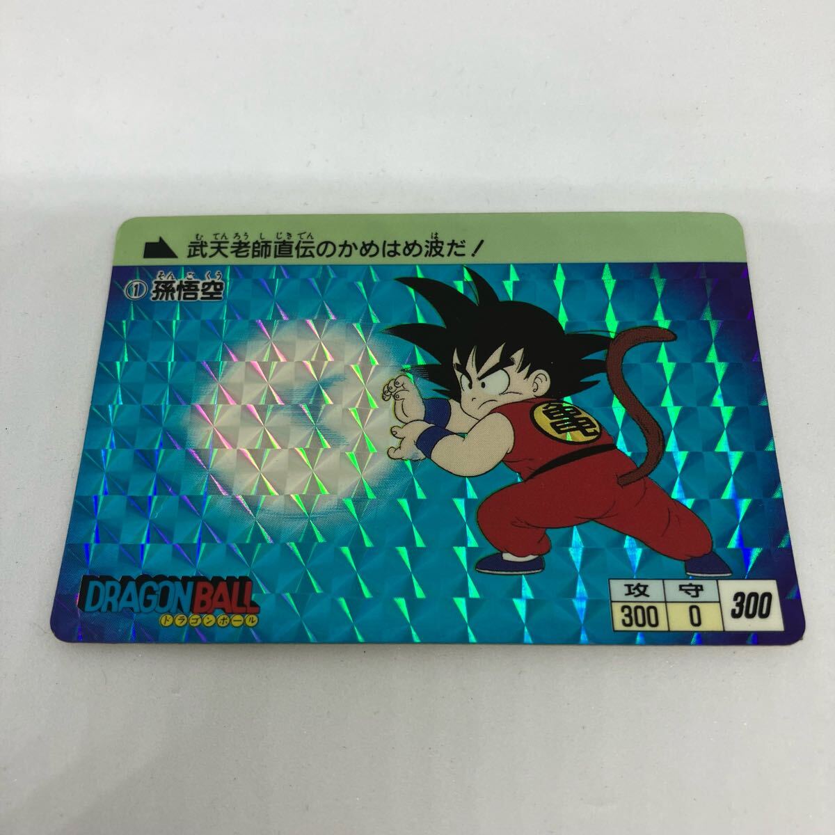 Yahoo!オークション -「ドラゴンボールカードダス 1995」の落札 Yahoo!オークション -「ドラゴンボールカードダス 1995」の落札