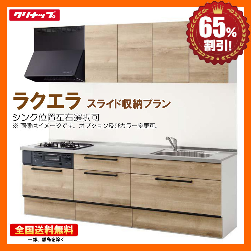 2025年最新】Yahoo!オークション -システムキッチン 2400の中古 2025年最新】Yahoo!オークション -システムキッチン 2400の中古