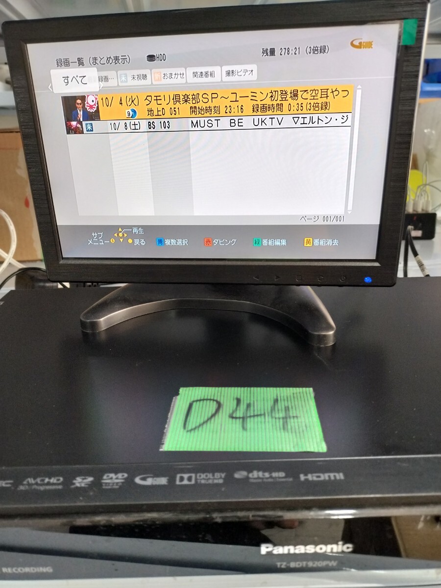 2025年最新】Yahoo!オークション -tz-bdt920(映像機器)の中古品 2025年最新】Yahoo!オークション -tz-bdt920(映像機器)の中古品